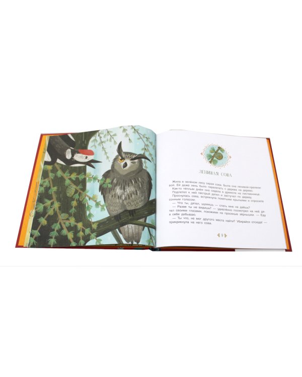 Золотая птичка. Тувинские сказки