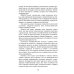 Кармическая медицина. Эзотерическое исследование Энергетический вампиризм. Трактат о причинах возникновения болезней