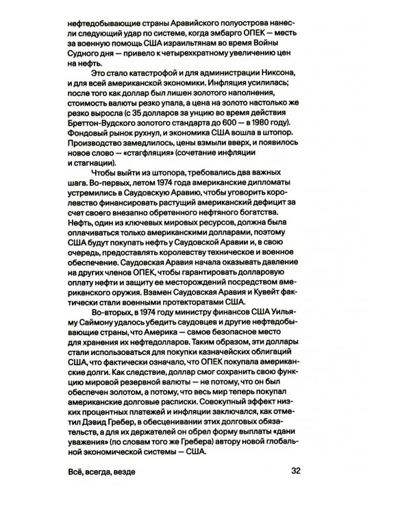 Всё, всегда, везде. Как мы стали постмодернистами