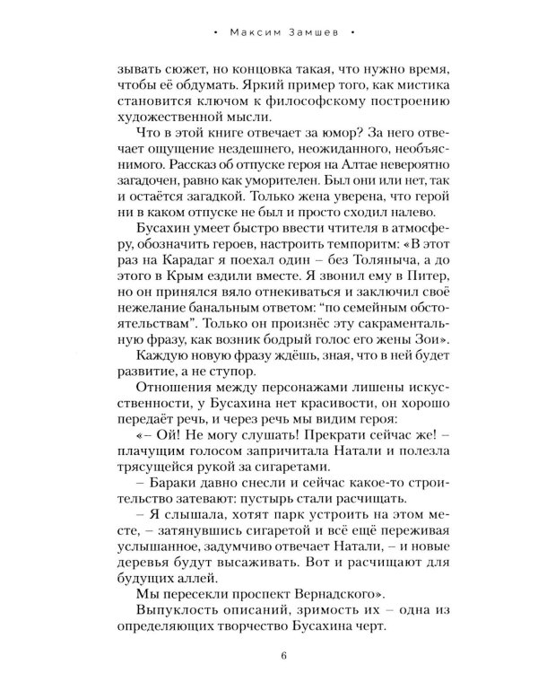 Дополнительное изображение книги «Тайны нескучного сада: рассказы»