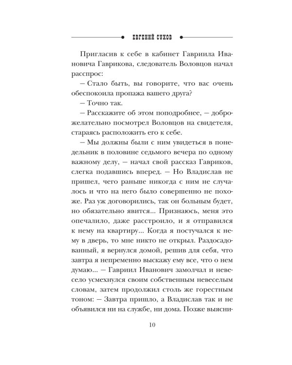 Амурная примета