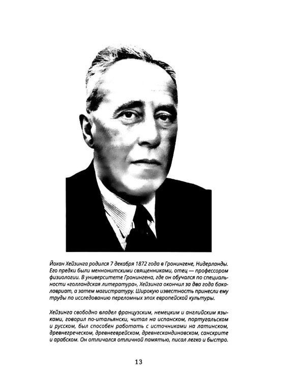 Злой мир и пляска смерти. Особенности средневекового мышления