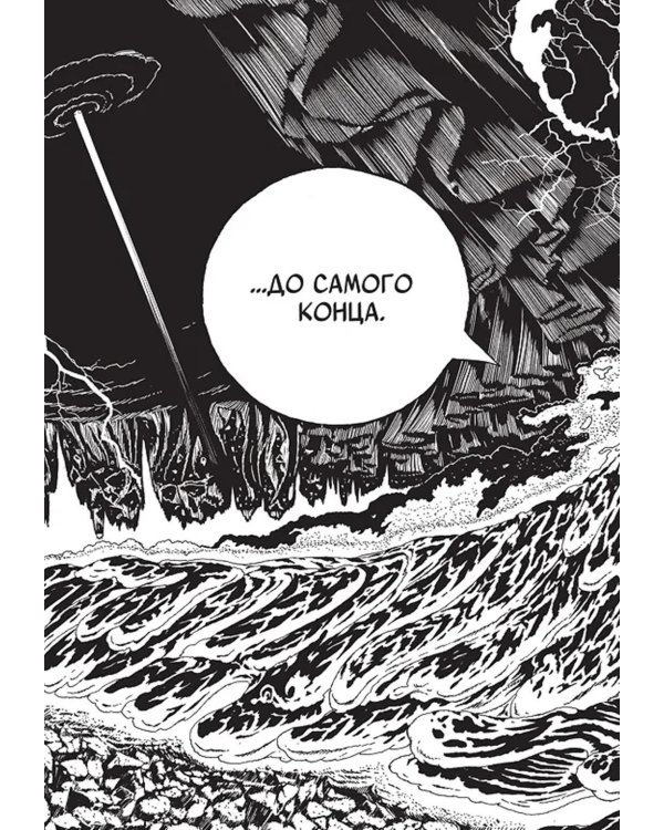 Дополнительное изображение книги «Страна самоцветов 7. Кн. 13: манга»
