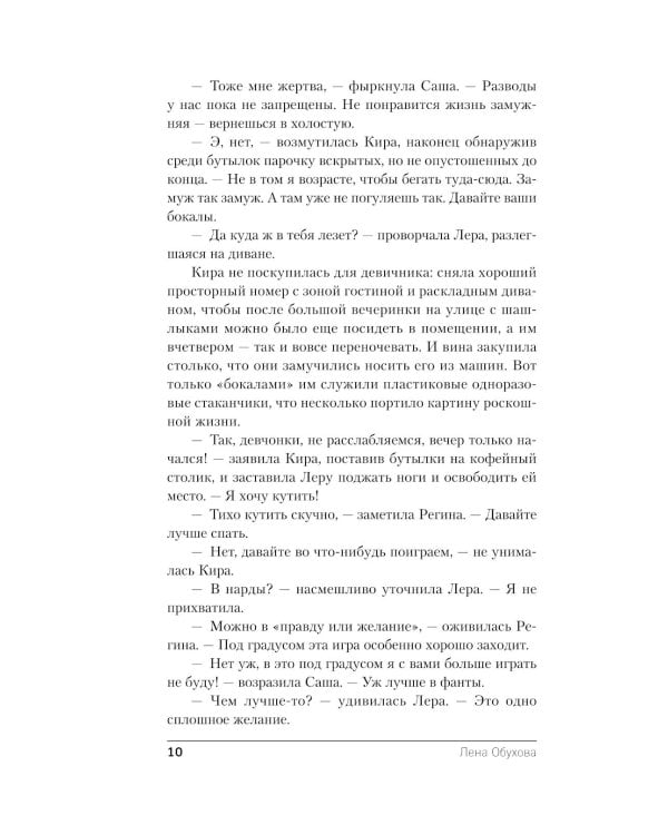 Джутовая маска