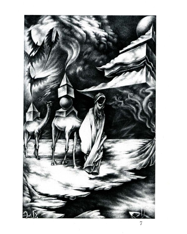 Алькуок и призрак Вертикального города. Кн. 3