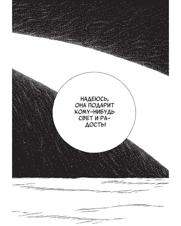 Дополнительное изображение книги «Страна самоцветов 7. Кн. 13: манга»