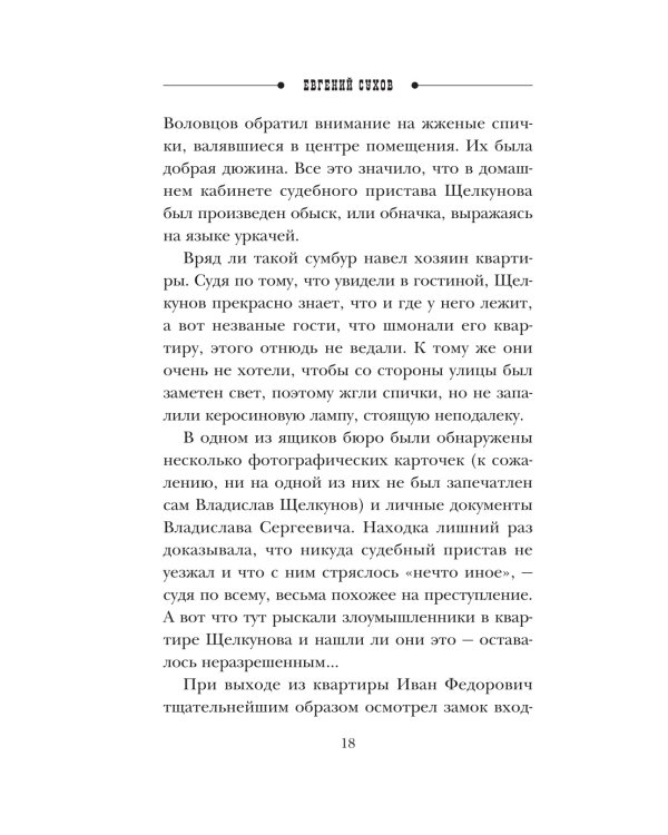 Амурная примета