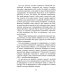Кармическая медицина. Эзотерическое исследование Энергетический вампиризм. Трактат о причинах возникновения болезней