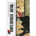 Повседневная жизнь японцев: Взгляд за ширму