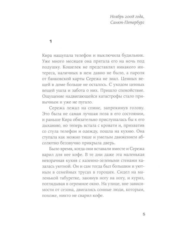 На улице Дыбенко