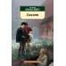 Дополнительное изображение книги «Гамлет, принц Датский: трагедия»