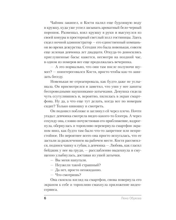 Джутовая маска