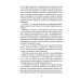 Кармическая медицина. Эзотерическое исследование Энергетический вампиризм. Трактат о причинах возникновения болезней
