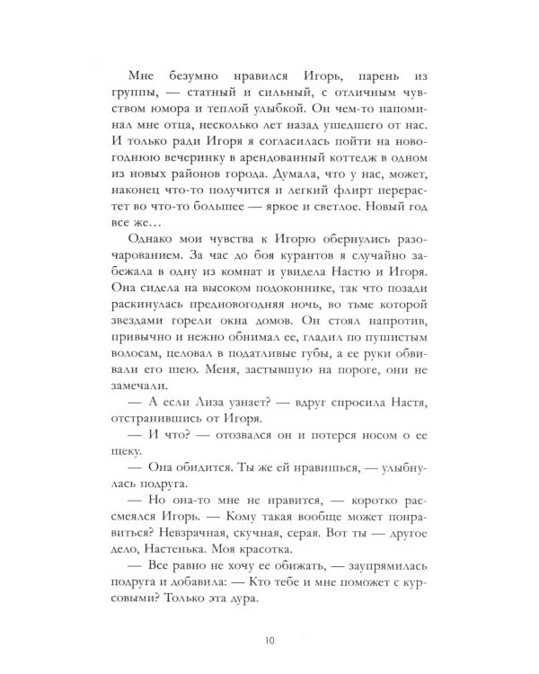 Подарок ангела и другие рассказы