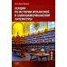 Лекции по истории испанской и латиноамериканской литературы: Учебник Лекции по истории испанской и латиноамериканской литературы: Учебник