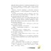 Первая работа: Уроки испанского; Путешествие