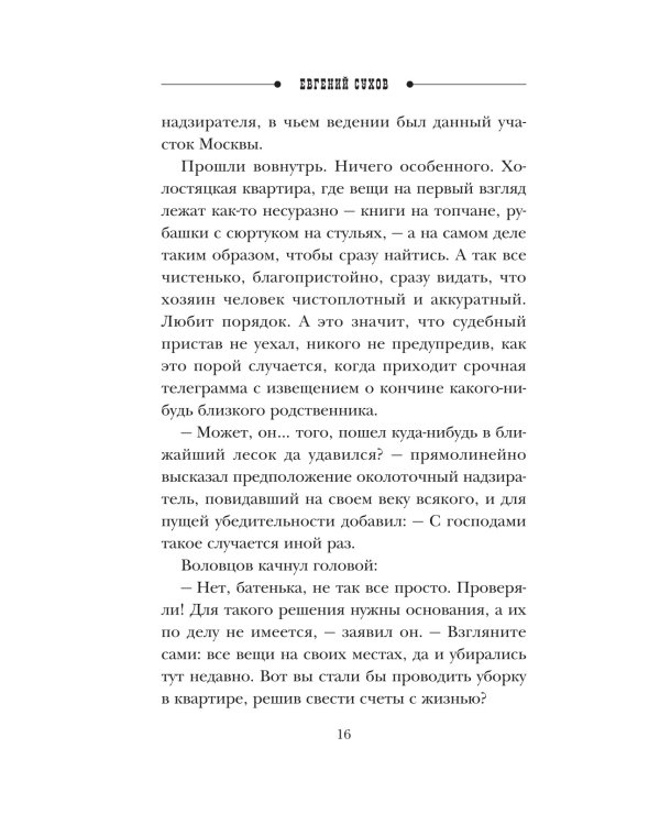 Амурная примета