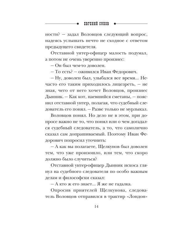 Амурная примета