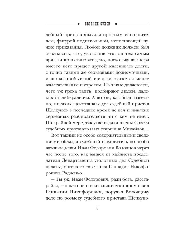 Амурная примета