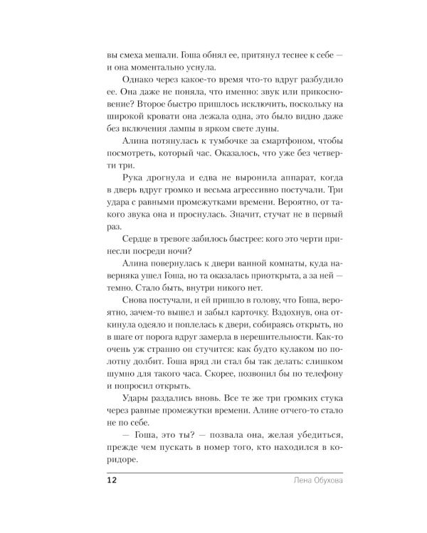 Джутовая маска