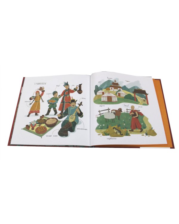 Золотая птичка. Тувинские сказки