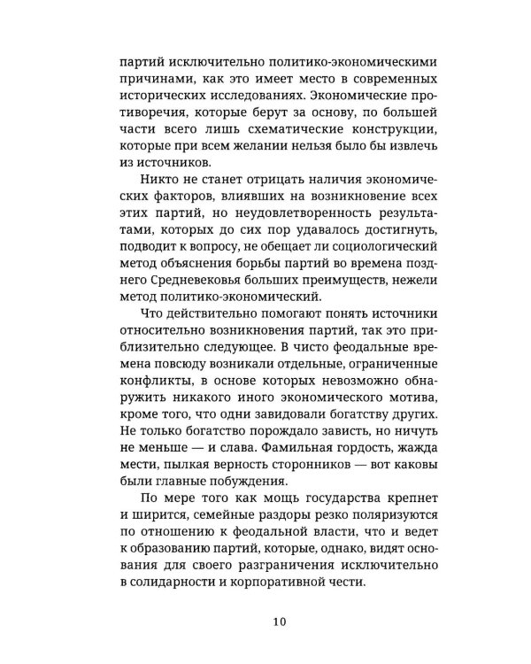 Злой мир и пляска смерти. Особенности средневекового мышления
