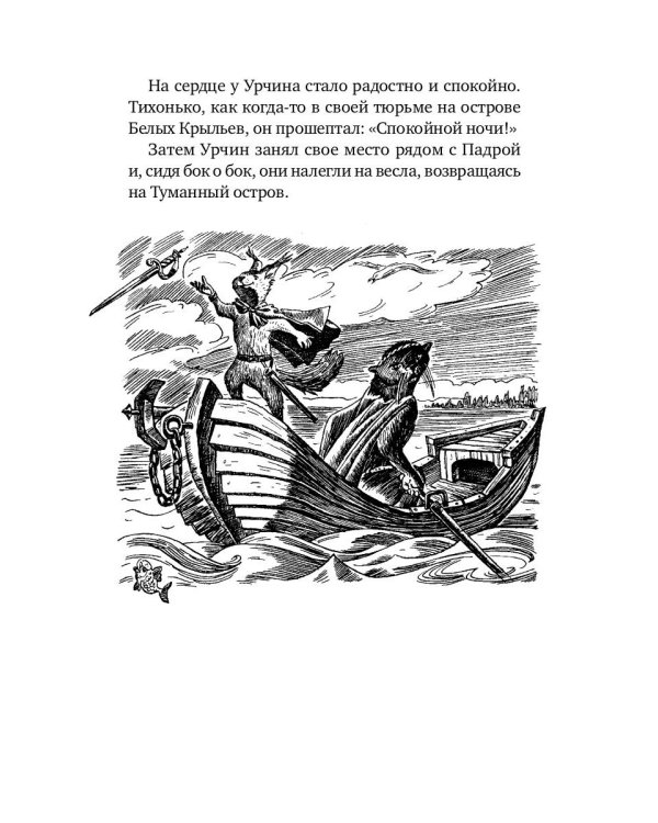 Сердце туманного острова