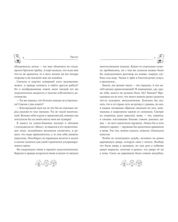 Дополнительное изображение книги «Смешарики-аниматроники»