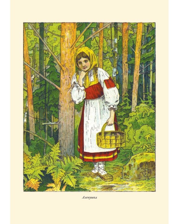 О волшебных сказках (Морфология сказки)