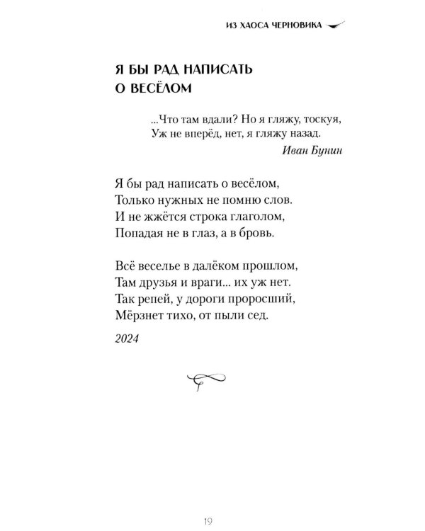 Дополнительное изображение книги «В саду камней»