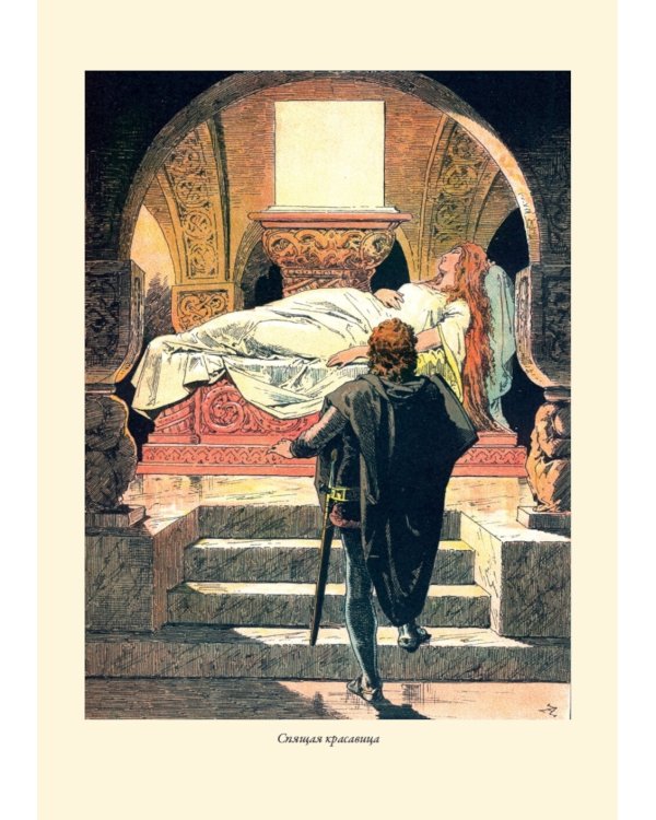 О волшебных сказках (Морфология сказки)