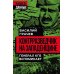 Дополнительное изображение книги «Контрразведчик на Западенщине»