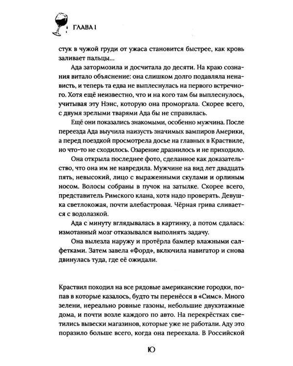 Дополнительное изображение книги «Кровь, охота, рок-н-ролл»