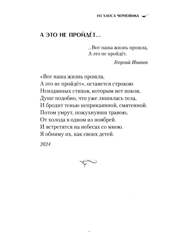 Дополнительное изображение книги «В саду камней»