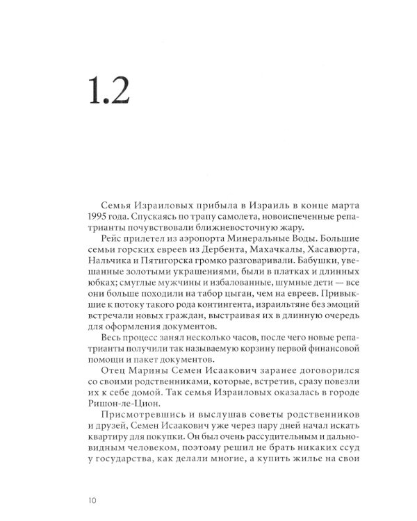 Блуждающая жемчужина