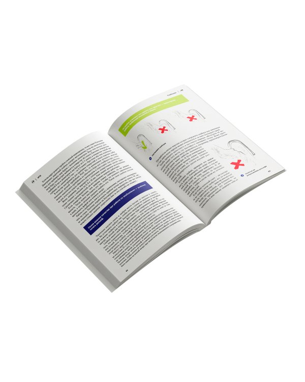 ИТО. Популярно о передвижении на искусственных точках опоры. 2-е изд