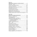 Свой путь направь к звезде. Душевное равновесие в трудное время Свой путь направь к звезде. Душевное равновесие в трудное время