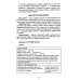 Сопроводительные задания к чтению повести Л.Ф. Воронковой "Девочка из города"
