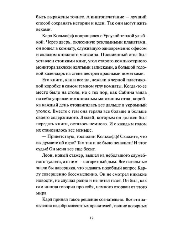 Дополнительное изображение книги «Служба доставки книг»