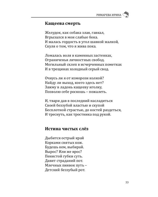 Российский колокол. Альманах. Выпуск №3/1