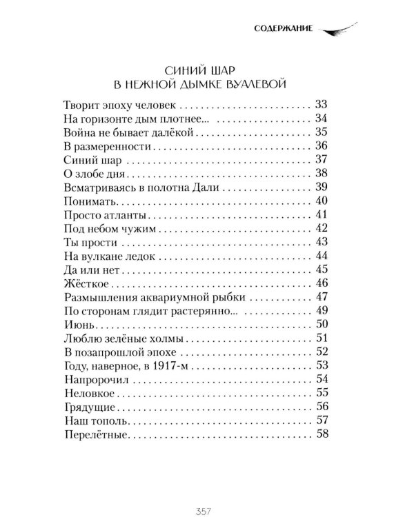 Дополнительное изображение книги «В саду камней»