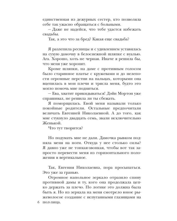 Тыквенное поместье для нелюбимой жены дракона