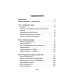 Дополнительное изображение книги «Контрразведчик на Западенщине»