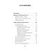 На стрессе. Как превратить стресс в ресурс