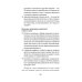 На стрессе. Как превратить стресс в ресурс