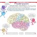 Академия смысла для детей Тренируй свой мозг. Тренажер для развития способностей