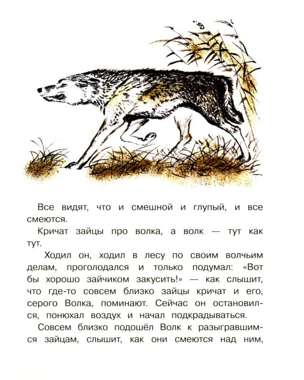 Сказка про храброго зайца