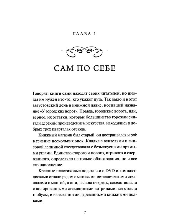 Дополнительное изображение книги «Служба доставки книг»