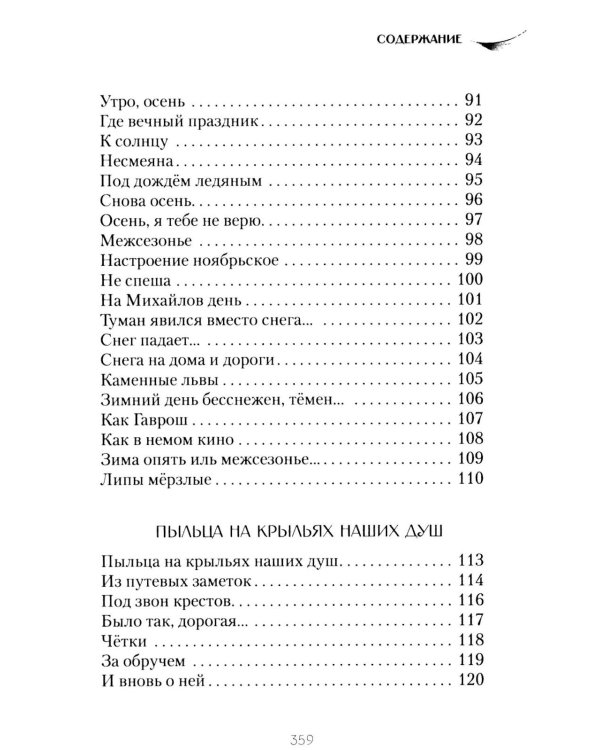 Дополнительное изображение книги «В саду камней»