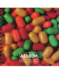 Альбом для набросков. Конфеты